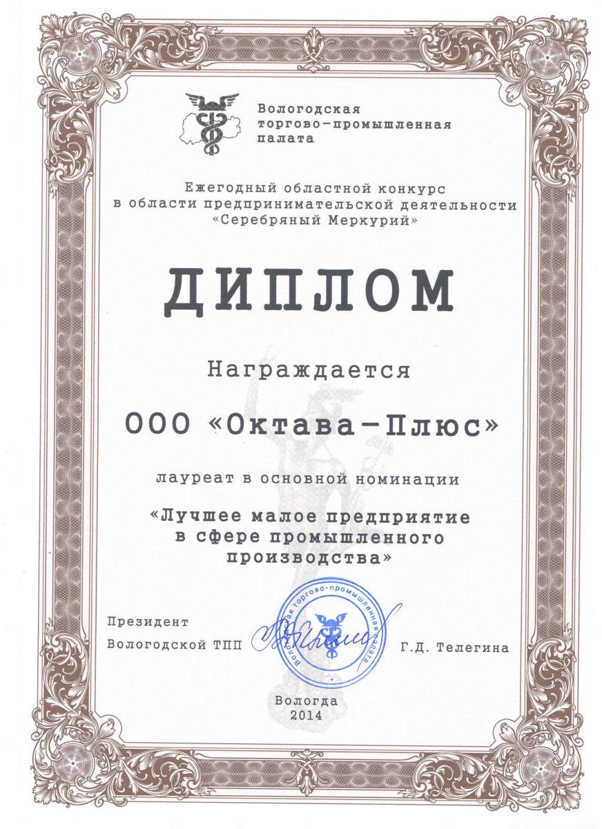 Лучшее малое предприятие в сфере промышленного производства